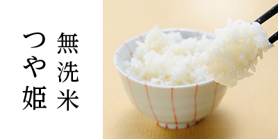つや姫
