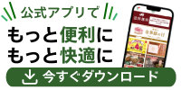 アプリ公開