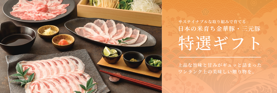 2025御歳暮バナーPC