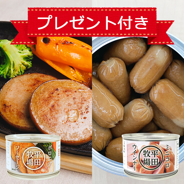 【送料込み・ポイント５倍！】プレゼント付き！2025人気ハムソーセージ＜梅＞福箱 [冷蔵便]