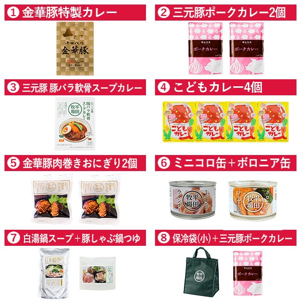 【通販店限定・送料無料】平田牧場コラーゲンペプチド福箱 [常温便]