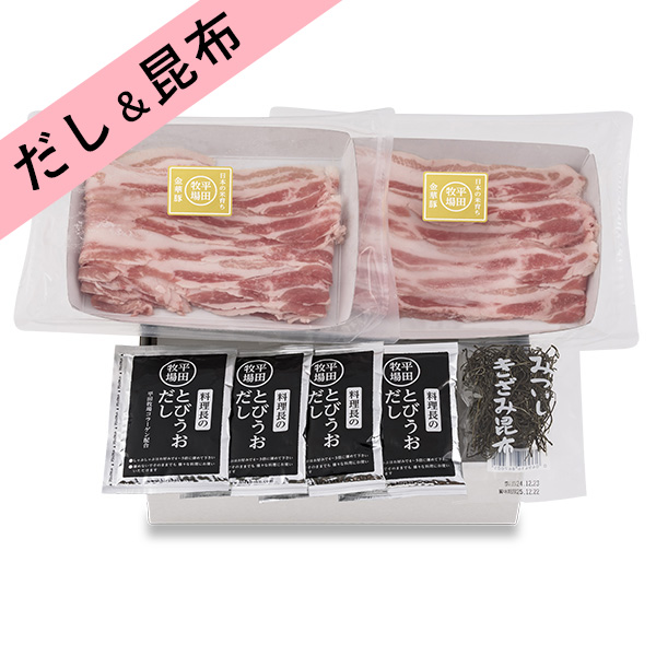 【12267】日本の米育ち金華豚バラ　とびうお豚しゃぶギフト（2-3人前）JHS-67[冷凍便]
