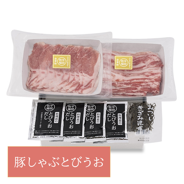 【12268】日本の米育ち金華豚ロース・バラ　豚しゃぶとびうおギフト（3～4人前）JHS-68[冷凍便]
