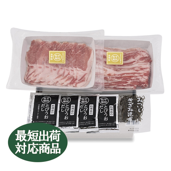 【AM9：59まで当日発送】日本の米育ち金華豚ロース・バラ　とびうお豚しゃぶギフト（4人前）JHS-68[冷凍便]