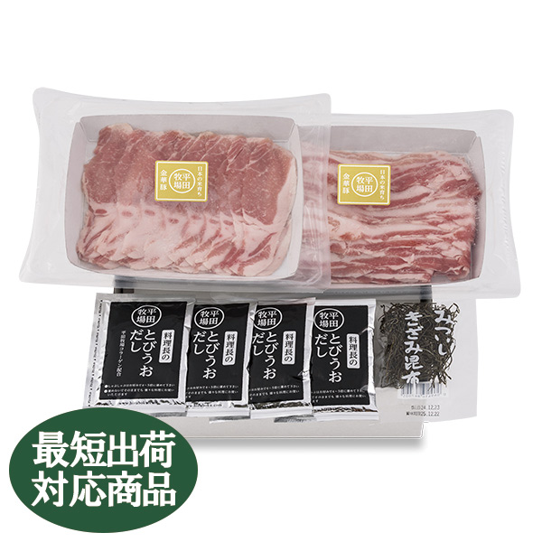 【AM9：59まで当日発送】日本の米育ち金華豚ロース・バラ　とびうお豚しゃぶギフト（4人前）JHS-68[冷凍便]