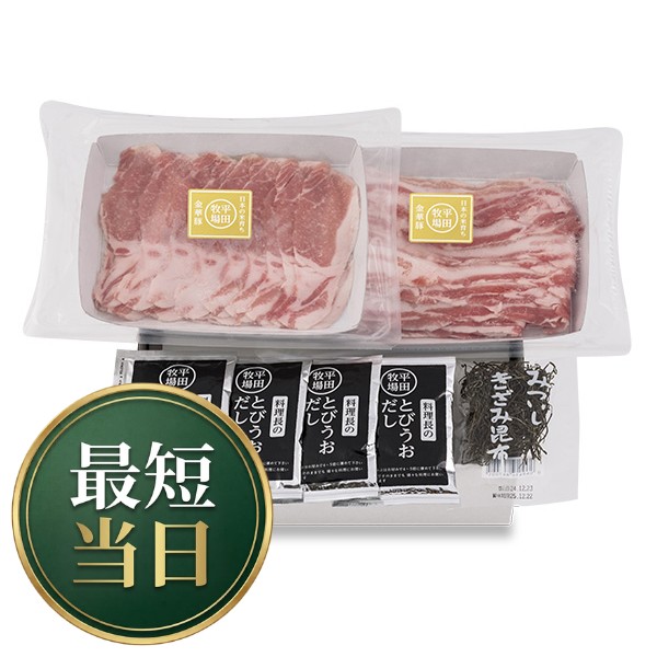 【AM9：59まで当日発送】日本の米育ち金華豚ロース・バラ　とびうお豚しゃぶギフト（4人前）JHS-68[冷凍便]