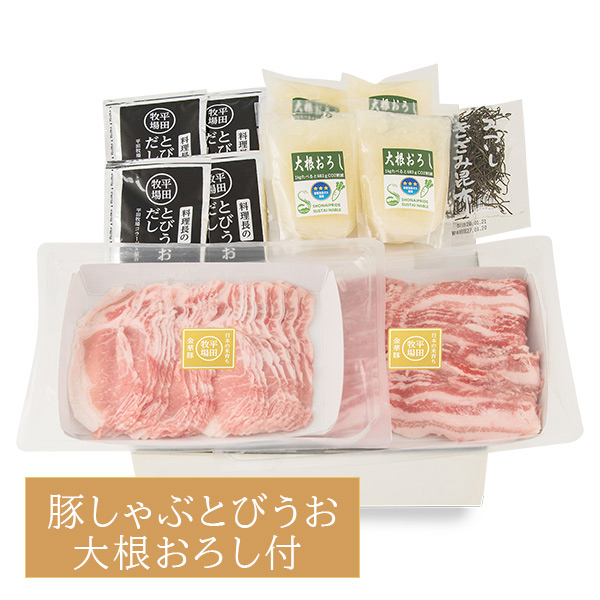 【12322】日本の米育ち金華豚ロース・バラ 豚しゃぶとびうお大根おろし付ギフト JOS-22  [冷凍便]