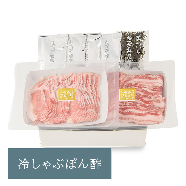 【12422】日本の米育ち金華豚ロース・バラ 冷しゃぶぽん酢ギフト JPS-22  [冷凍便]