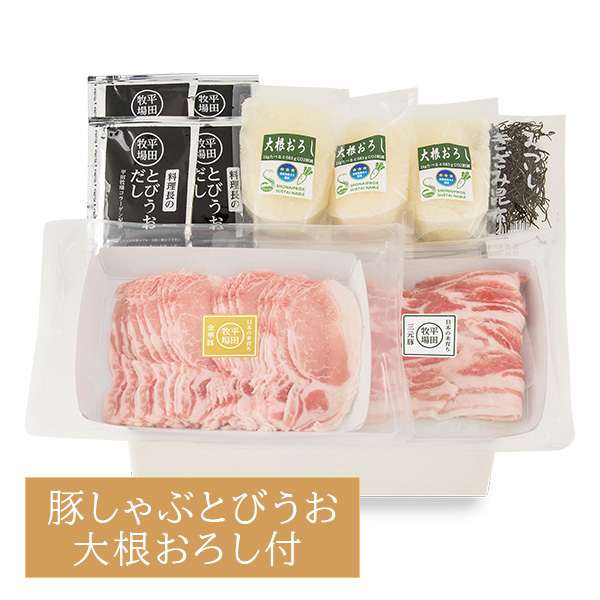 【15301】日本の米育ち金華豚・三元豚合い盛り 豚しゃぶとびうお大根おろし付ギフト JOS-01  [冷凍便]