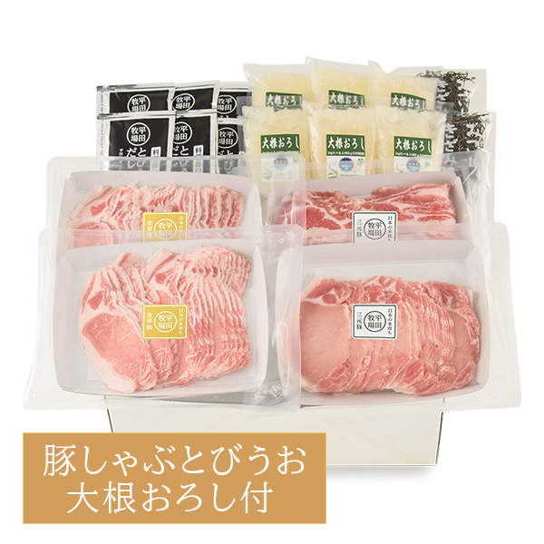 【15302】日本の米育ち金華豚・三元豚合い盛り 豚しゃぶとびうお大根おろし付ギフト JOS-02  [冷凍便]