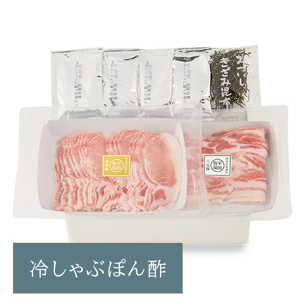 【15401】日本の米育ち金華豚・三元豚合い盛り 冷しゃぶぽん酢ギフトJPS-01  [冷凍便]