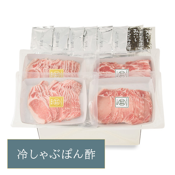 【15402】日本の米育ち金華豚・三元豚合い盛り 冷しゃぶぽん酢ギフトJPS-02  [冷凍便]