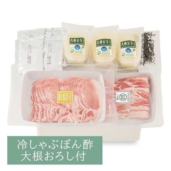 【15501】日本の米育ち金華豚・三元豚合い盛り 冷しゃぶぽん酢 大根おろし付ギフト JPOS-01  [冷凍便]