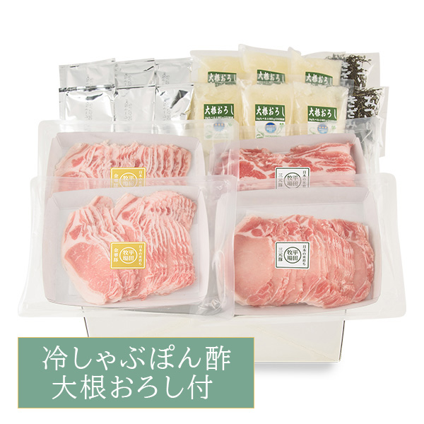 【15502】日本の米育ち金華豚・三元豚合い盛り 冷しゃぶぽん酢 大根おろし付ギフト JPOS-02  [冷凍便]