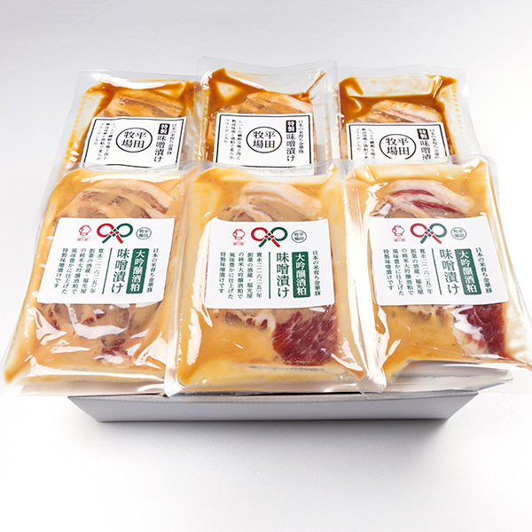 日本の米育ち金華豚味噌漬け・大吟醸酒粕味噌漬けギフト(各3枚入) [冷凍便]