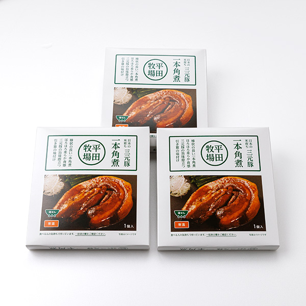 【46093】日本の米育ち三元豚 一本角煮ギフト(3個入り) JIK-03