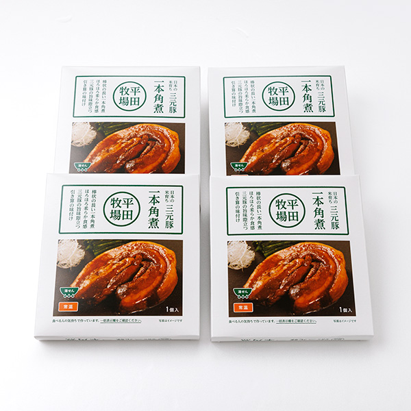 【46094】日本の米育ち三元豚 一本角煮ギフト(4個入り) JIK-04