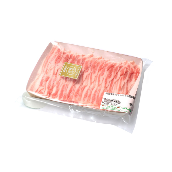 平田牧場金華豚バラしゃぶしゃぶ用(250g) [冷凍便]