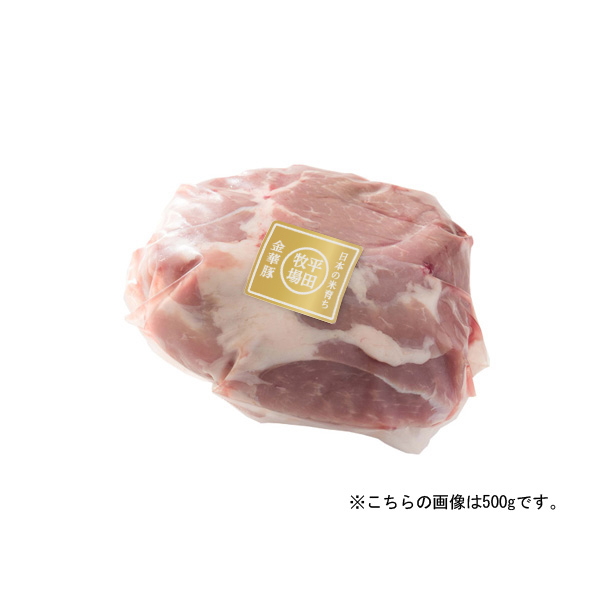 平田牧場金華豚モモブロック(300g)