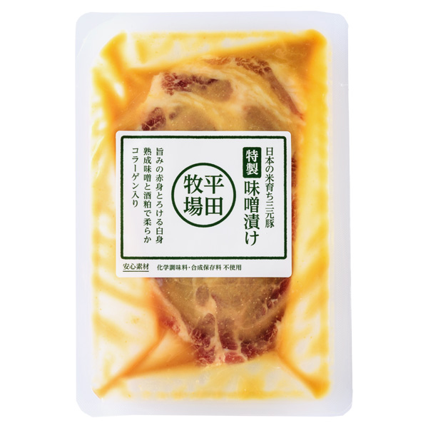 三元豚 特製味噌漬け(112g)[冷凍便] | 平田牧場 通販(公式)