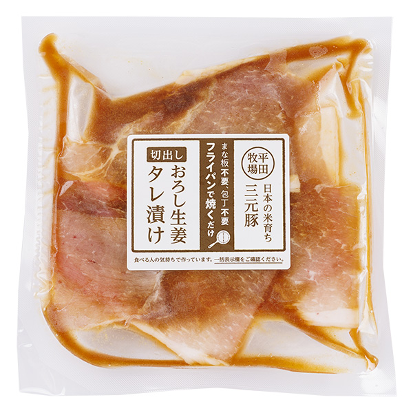 日本の米育ち三元豚切出し おろし生姜タレ漬け(126g)[冷凍便］