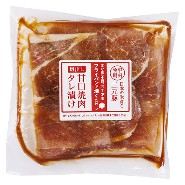 日本の米育ち三元豚切出し 甘口焼肉タレ漬け(126g)[冷凍便］
