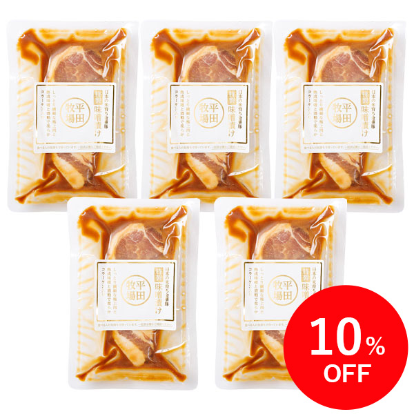 【特別価格10％OFF】日本の米育ち金華豚ロース　特製味噌漬け(112g) 5パックセット [冷凍便]
