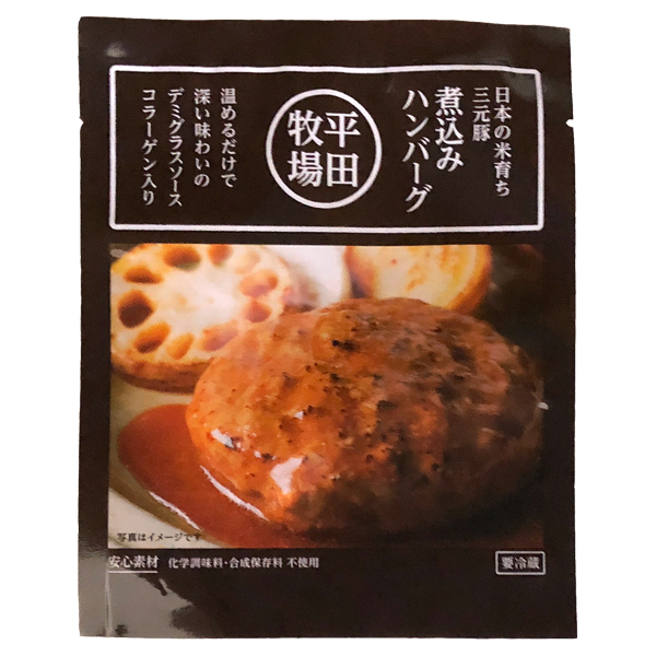 日本の米育ち三元豚 煮込みハンバーグ（135g）