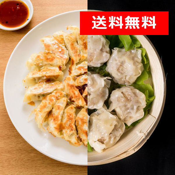 【送料無料】平田牧場 ぎょうざ【48個】＆しゅうまい【32個】セット [冷凍便]