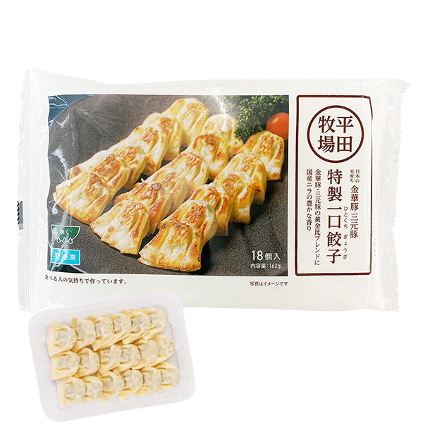 日本の米育ち金華豚・三元豚 特製一口餃子（18個） [冷凍便]