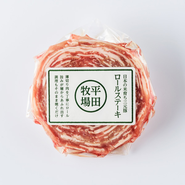 日本の米育ち三元豚 ロールステーキ (75g) [冷凍便]