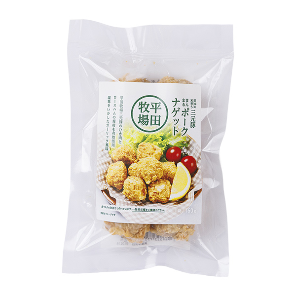 日本の米育ち三元豚 まんまるポークナゲット [冷凍便]