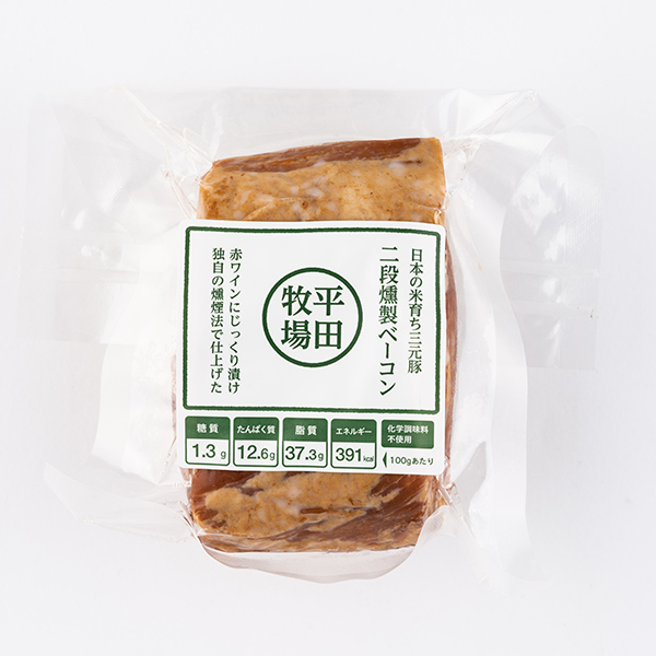 平田牧場三元豚二段燻製ベーコン(230g)