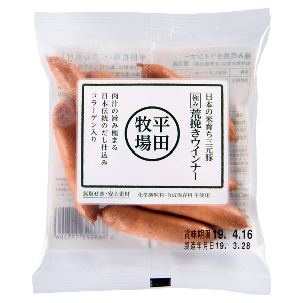 平田牧場　三元豚　極み荒挽きウインナー(80g)　通販(公式)