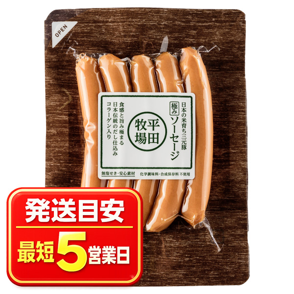 三元豚 極み生ハム(55g) [冷凍便] | 平田牧場 通販(公式)