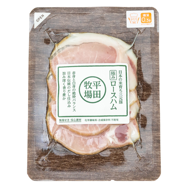 日本の米育ち三元豚　極みロースハム(55g)