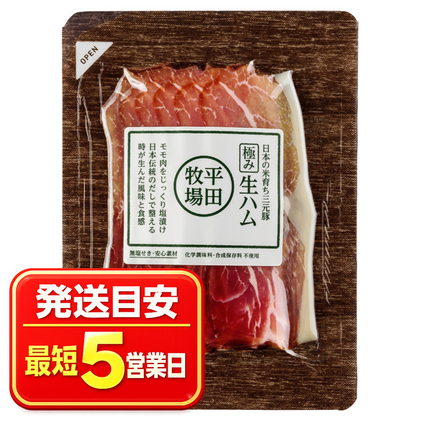 金華豚 豚バラ串 (5本入り／150g) [冷凍便] | 平田牧場 通販(公式)