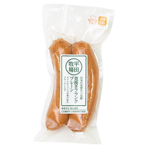 日本の米育ち三元豚 荒挽きフランク・プレーン(120g)