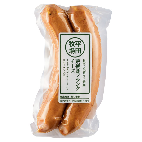 日本の米育ち三元豚 荒挽きフランク・チーズ(120g)