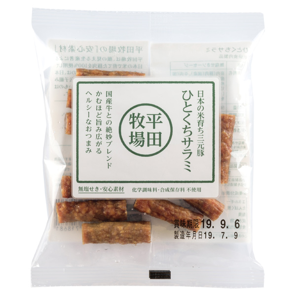 日本の米育ち三元豚 ひとくちサラミ（50g）