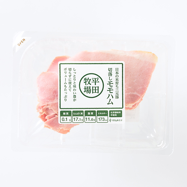 日本の米育ち三元豚 切落しモモハム(100g)