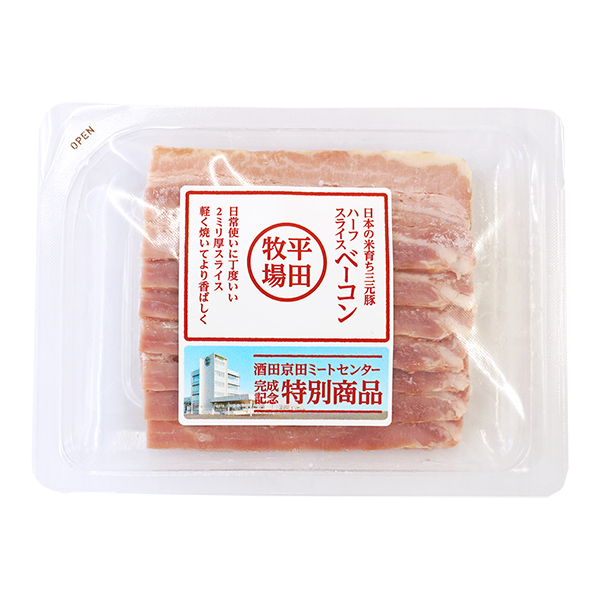 日本の米育ち三元豚 ハーフスライスベーコン(80g)