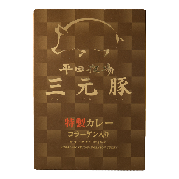 コラーゲン入り 平田牧場三元豚特製カレー(210g)