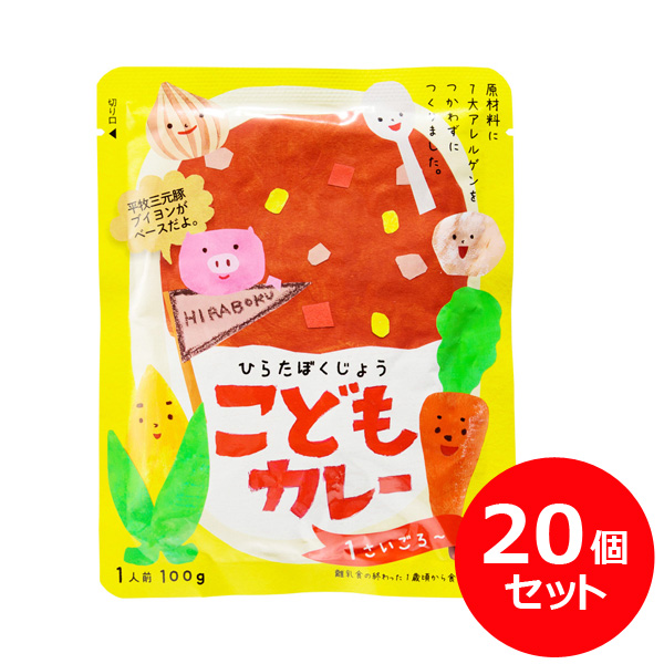 平田牧場こどもカレー(100g) 20Pセット [冷蔵便]