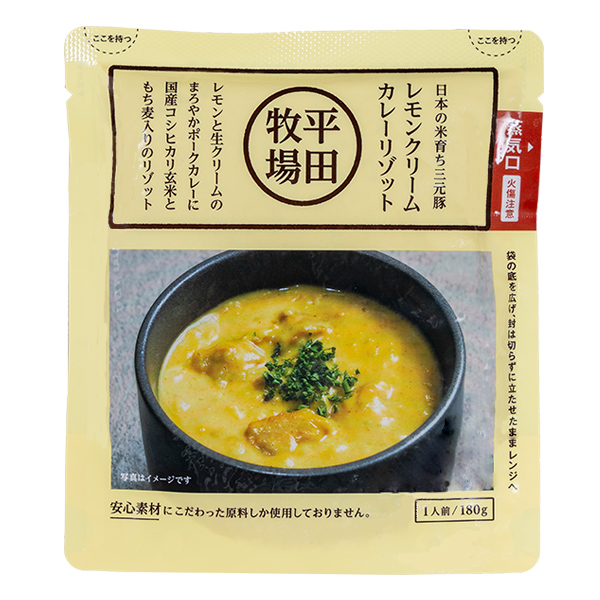 日本の米育ち三元豚レモンクリームカレーリゾット(180g) [常温便]