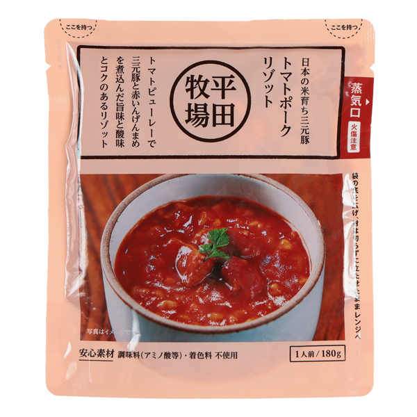 日本の米育ち三元豚トマトポークリゾット(180g) [冷蔵便]