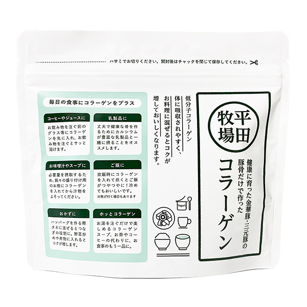 平田牧場コラーゲンペプチド(90g) [冷凍便]