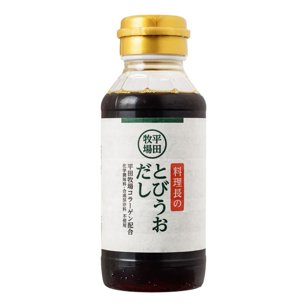 平田牧場コラーゲン入り とびうおだし(200ml) [冷蔵便]