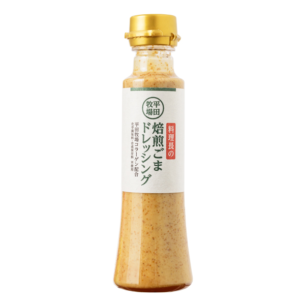 平田牧場コラーゲン入り 焙煎ごまドレッシング(200ml) [冷蔵便]