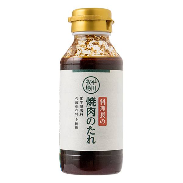 平田牧場特製 焼肉のたれ(200ml) [冷蔵便]